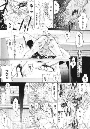 [Kino Hitoshi] Kojin jugyou - Page 165