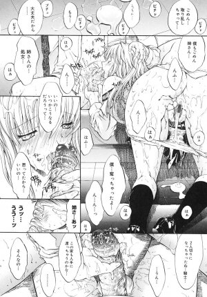 [Kino Hitoshi] Kojin jugyou - Page 166