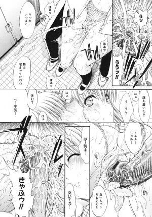 [Kino Hitoshi] Kojin jugyou - Page 182