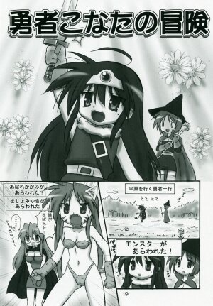 (SC37) [Dark RoseEX-S (Hirooki)] Lucky Questar (Lucky Star) - Page 19