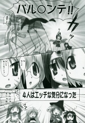 (SC37) [Dark RoseEX-S (Hirooki)] Lucky Questar (Lucky Star) - Page 21