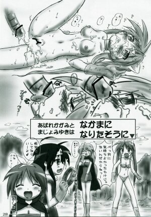 (SC37) [Dark RoseEX-S (Hirooki)] Lucky Questar (Lucky Star) - Page 28