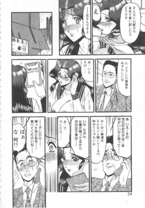 [Komura Saki] Kindan no Shinen nite - Page 21