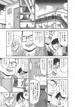 [Komura Saki] Kindan no Shinen nite - Page 80