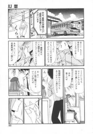 [Komura Saki] Kindan no Shinen nite - Page 96