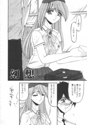 [Komura Saki] Kindan no Shinen nite - Page 97