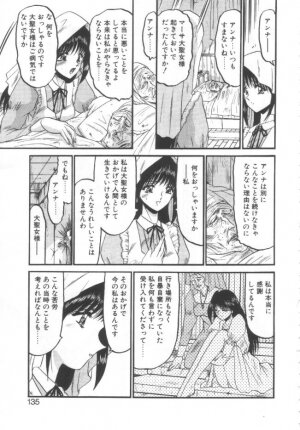 [Komura Saki] Kindan no Shinen nite - Page 132