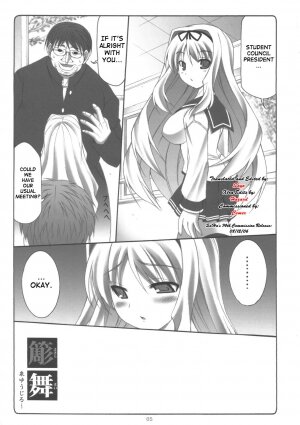 (C70) [Abarenbow Tengu (Daitengu Iori, Izumi Yuujiro)] Sasara Mai (ToHeart 2) [English] [SaHa] - Page 4