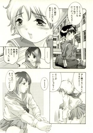 [Onikubo Hirohisa] Tsumetaku Amai Kuchibiru - Sweet Cold Lips - Page 6