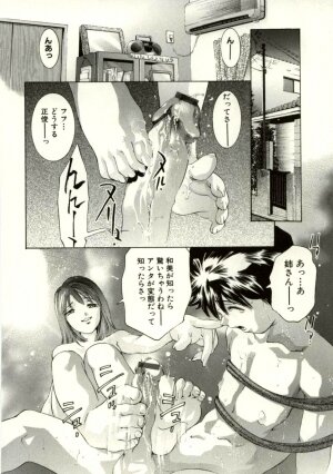 [Onikubo Hirohisa] Tsumetaku Amai Kuchibiru - Sweet Cold Lips - Page 7