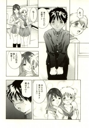 [Onikubo Hirohisa] Tsumetaku Amai Kuchibiru - Sweet Cold Lips - Page 17