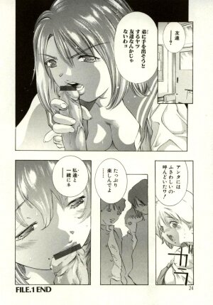 [Onikubo Hirohisa] Tsumetaku Amai Kuchibiru - Sweet Cold Lips - Page 23