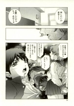 [Onikubo Hirohisa] Tsumetaku Amai Kuchibiru - Sweet Cold Lips - Page 25