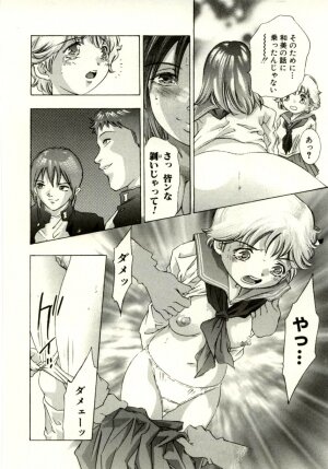 [Onikubo Hirohisa] Tsumetaku Amai Kuchibiru - Sweet Cold Lips - Page 27