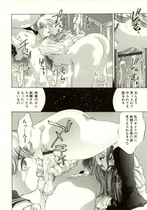 [Onikubo Hirohisa] Tsumetaku Amai Kuchibiru - Sweet Cold Lips - Page 31