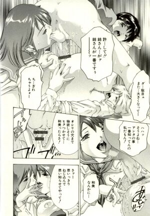 [Onikubo Hirohisa] Tsumetaku Amai Kuchibiru - Sweet Cold Lips - Page 41