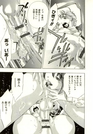 [Onikubo Hirohisa] Tsumetaku Amai Kuchibiru - Sweet Cold Lips - Page 42