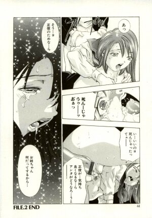 [Onikubo Hirohisa] Tsumetaku Amai Kuchibiru - Sweet Cold Lips - Page 43