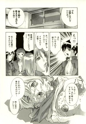 [Onikubo Hirohisa] Tsumetaku Amai Kuchibiru - Sweet Cold Lips - Page 55
