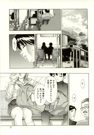 [Onikubo Hirohisa] Tsumetaku Amai Kuchibiru - Sweet Cold Lips - Page 56