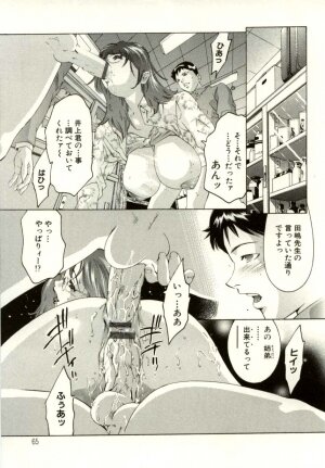 [Onikubo Hirohisa] Tsumetaku Amai Kuchibiru - Sweet Cold Lips - Page 63