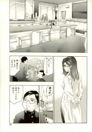 [Onikubo Hirohisa] Tsumetaku Amai Kuchibiru - Sweet Cold Lips - Page 67