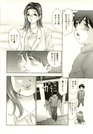 [Onikubo Hirohisa] Tsumetaku Amai Kuchibiru - Sweet Cold Lips - Page 68