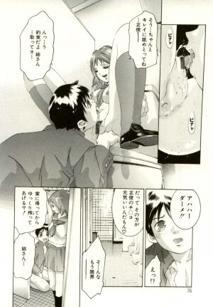 [Onikubo Hirohisa] Tsumetaku Amai Kuchibiru - Sweet Cold Lips - Page 74