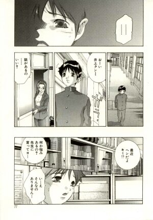 [Onikubo Hirohisa] Tsumetaku Amai Kuchibiru - Sweet Cold Lips - Page 75