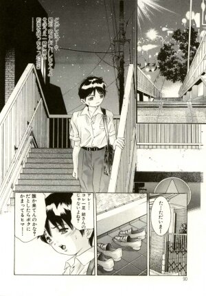 [Onikubo Hirohisa] Tsumetaku Amai Kuchibiru - Sweet Cold Lips - Page 88