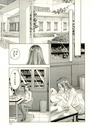 [Onikubo Hirohisa] Tsumetaku Amai Kuchibiru - Sweet Cold Lips - Page 113