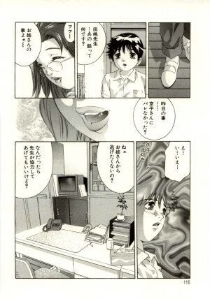 [Onikubo Hirohisa] Tsumetaku Amai Kuchibiru - Sweet Cold Lips - Page 114