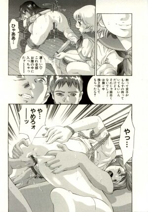 [Onikubo Hirohisa] Tsumetaku Amai Kuchibiru - Sweet Cold Lips - Page 124