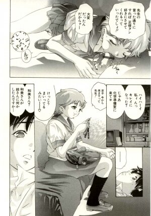 [Onikubo Hirohisa] Tsumetaku Amai Kuchibiru - Sweet Cold Lips - Page 134