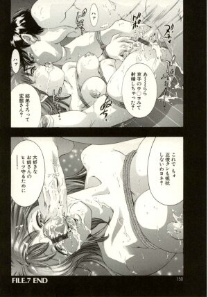 [Onikubo Hirohisa] Tsumetaku Amai Kuchibiru - Sweet Cold Lips - Page 148