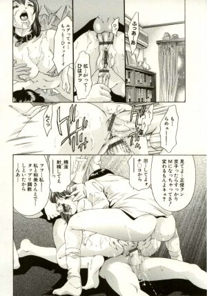 [Onikubo Hirohisa] Tsumetaku Amai Kuchibiru - Sweet Cold Lips - Page 150