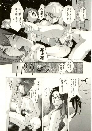 [Onikubo Hirohisa] Tsumetaku Amai Kuchibiru - Sweet Cold Lips - Page 156