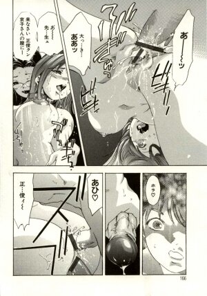 [Onikubo Hirohisa] Tsumetaku Amai Kuchibiru - Sweet Cold Lips - Page 164