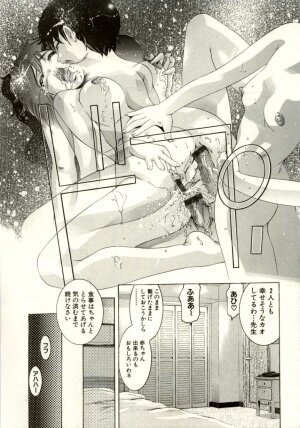 [Onikubo Hirohisa] Tsumetaku Amai Kuchibiru - Sweet Cold Lips - Page 167