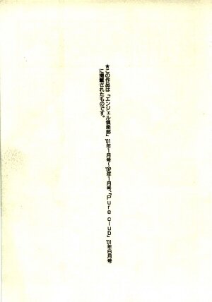 [Onikubo Hirohisa] Tsumetaku Amai Kuchibiru - Sweet Cold Lips - Page 169