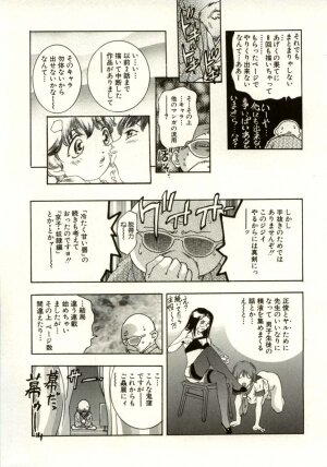 [Onikubo Hirohisa] Tsumetaku Amai Kuchibiru - Sweet Cold Lips - Page 171