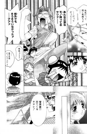 [Onikubo Hirohisa] Yumemi China Houkago - Page 7