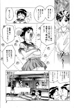 [Onikubo Hirohisa] Yumemi China Houkago - Page 8