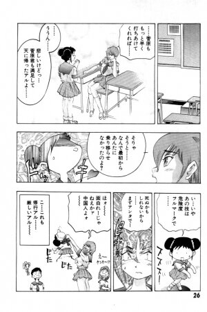 [Onikubo Hirohisa] Yumemi China Houkago - Page 27
