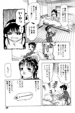 [Onikubo Hirohisa] Yumemi China Houkago - Page 30