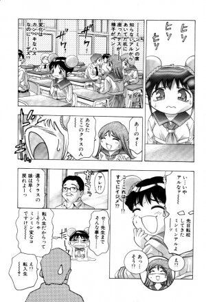 [Onikubo Hirohisa] Yumemi China Houkago - Page 32