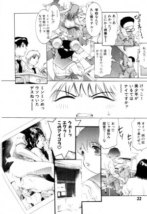 [Onikubo Hirohisa] Yumemi China Houkago - Page 33