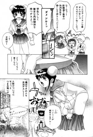 [Onikubo Hirohisa] Yumemi China Houkago - Page 34