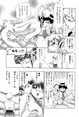 [Onikubo Hirohisa] Yumemi China Houkago - Page 38