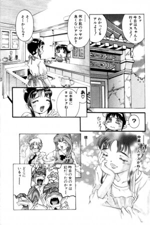 [Onikubo Hirohisa] Yumemi China Houkago - Page 51